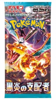 Pokémon Scarlet & Violet Ruler of Black Flame Booster